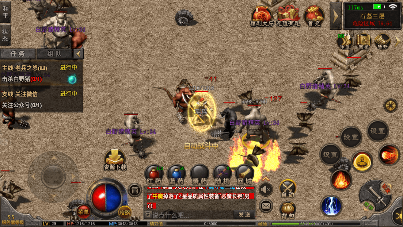 关于传奇手游超反常版本的信息