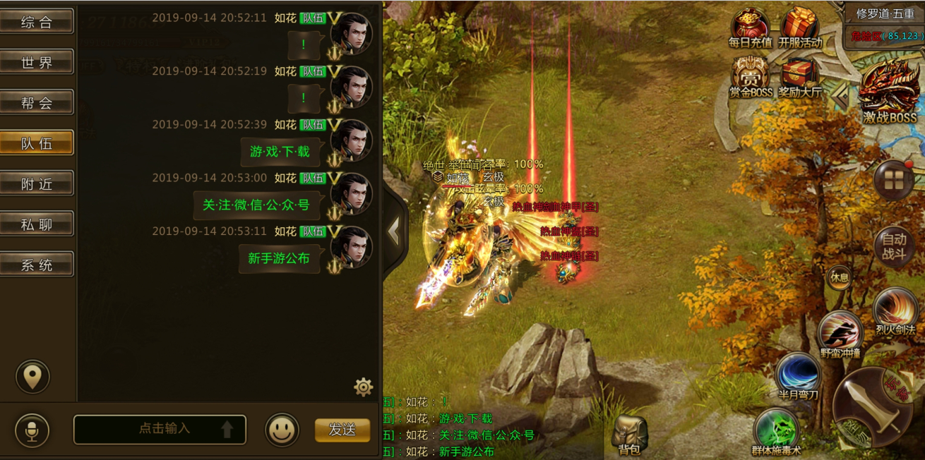 传奇有正版手游吗正版传奇手游能挣钱吗