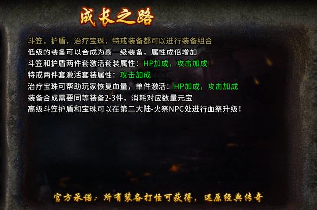 冰雪复古传奇