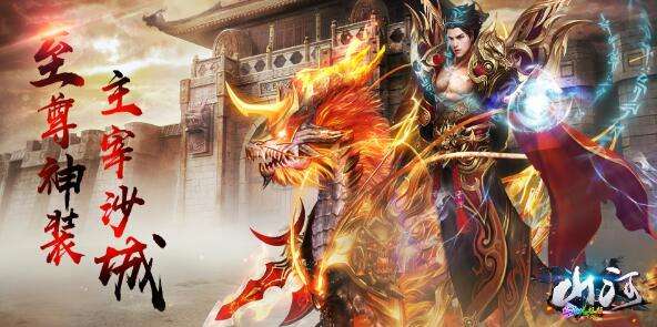 传奇手游发布网传奇手游发布网新开服