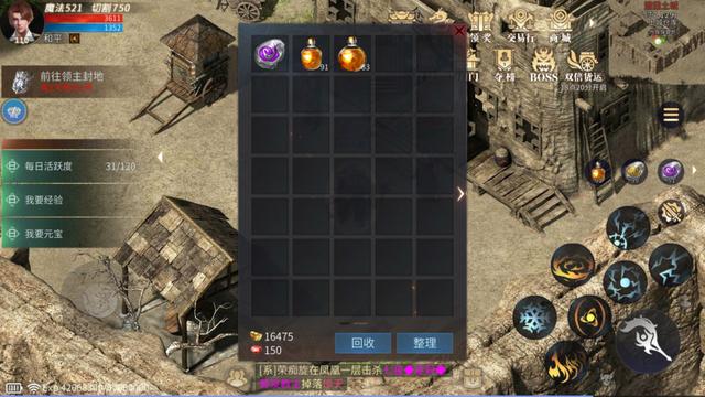 傲世龙城传奇手游