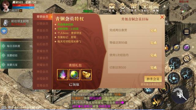 傲世龙城传奇手游