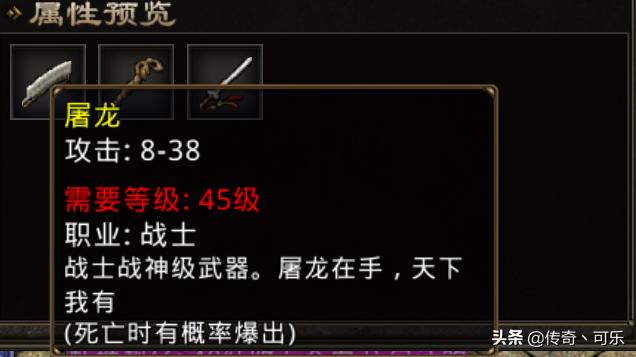 复古传奇手游