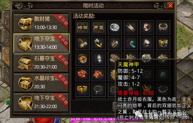 复古传奇手游