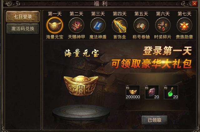 好玩不烧钱的传奇手游