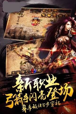 (传奇手游发布网新服)传奇手游发布网
