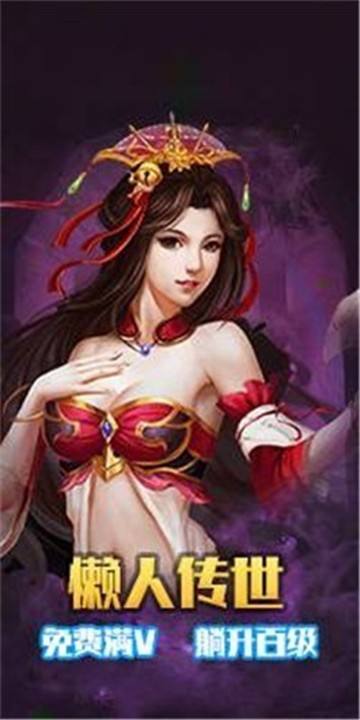 传奇手游超反常版本传奇手游超反常版本2021