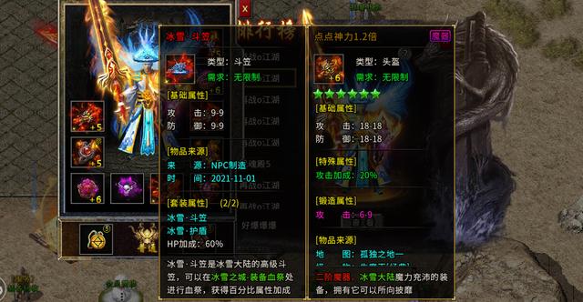 纯靠打怪掉配备的传奇手游