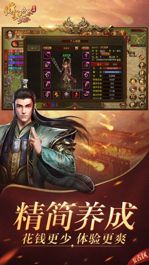 (官朴直版传奇手游下载)新版传奇手游下载