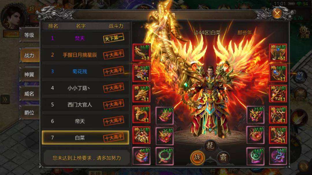 (传奇世界手游超等反常版)传奇手游超反常版本