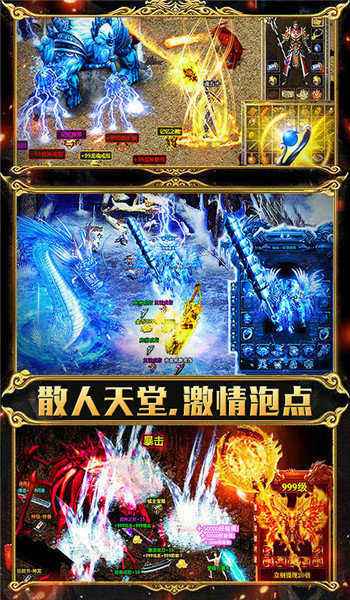 (今日新开传奇手游发布网)传奇手游发布网