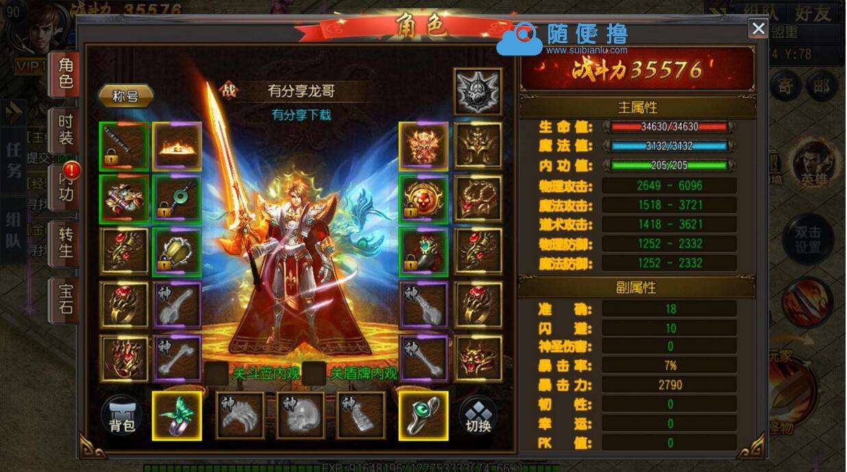 (腾讯哪款传奇手游更好)手游阿谁传奇更好