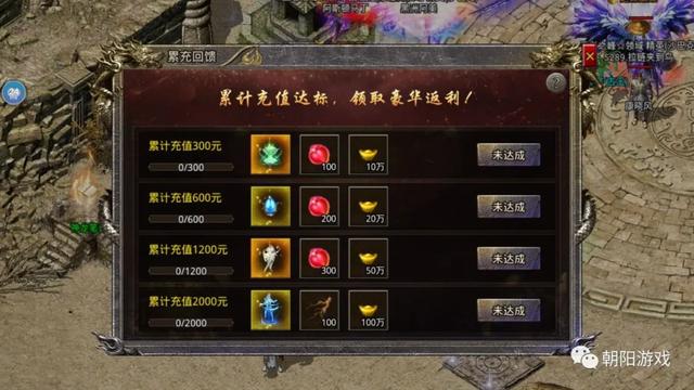 复古传奇手游充值元宝