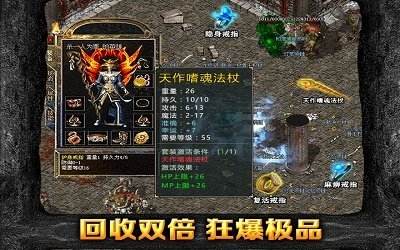 传奇手游打金版传奇手游打金2022