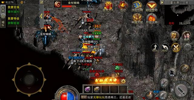 三职业超变传奇手游