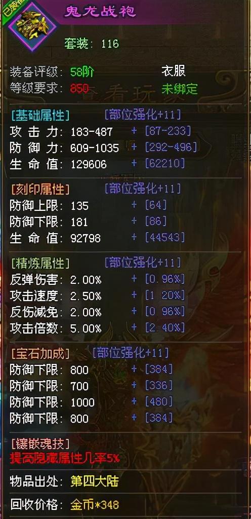 苹果单职业传奇手游版