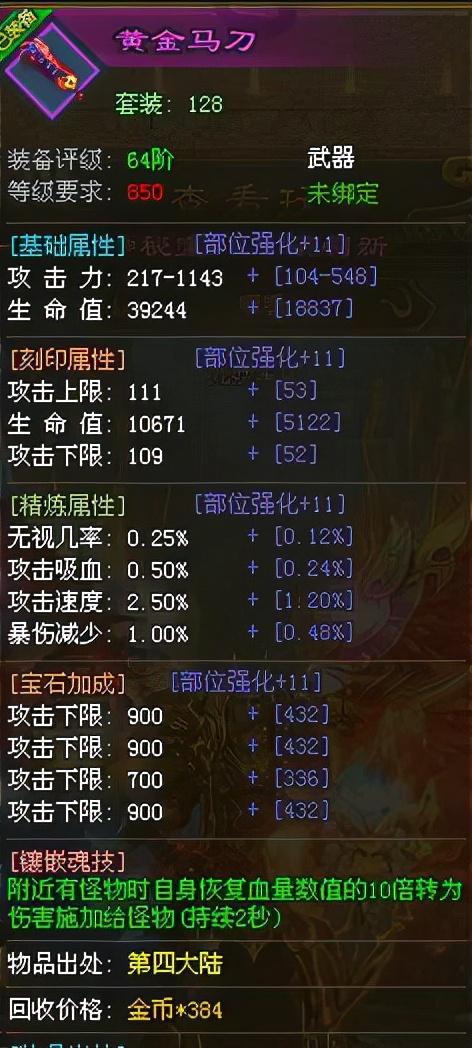 苹果单职业传奇手游版