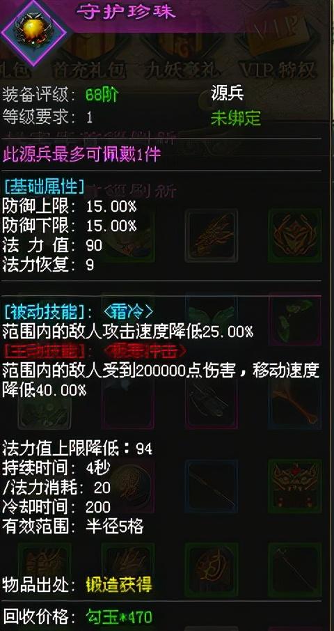 苹果单职业传奇手游版