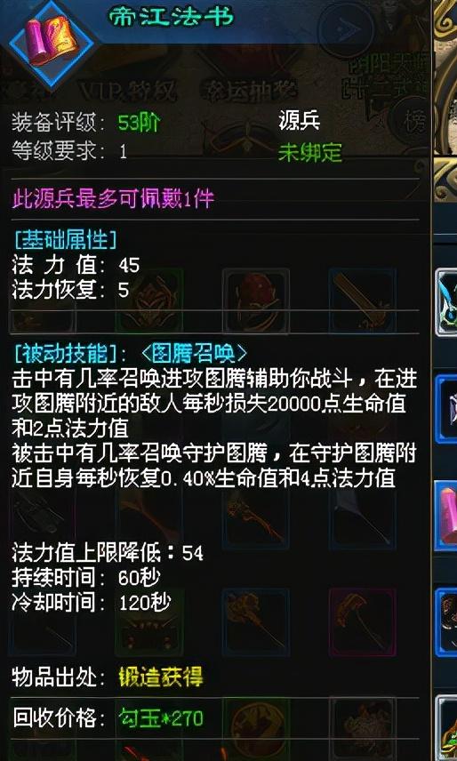 苹果单职业传奇手游版