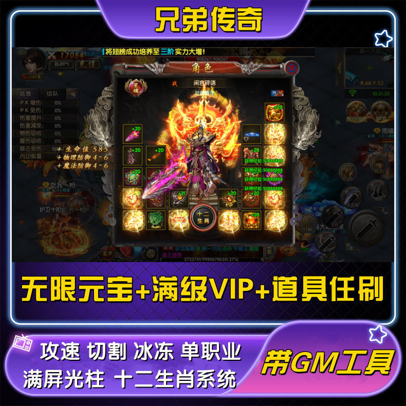 包罗2020切割单职业传奇手游的词条