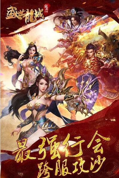 传奇霸业手游单机