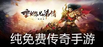 (云游世界天龙传奇网址)手游天龙传奇