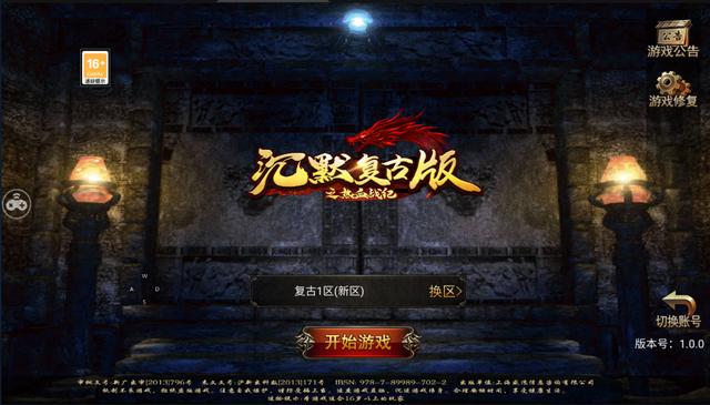 三端互通的传奇手游单职业