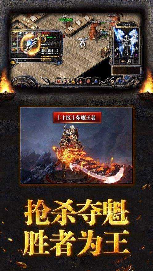 关于超攻速传奇手游的信息