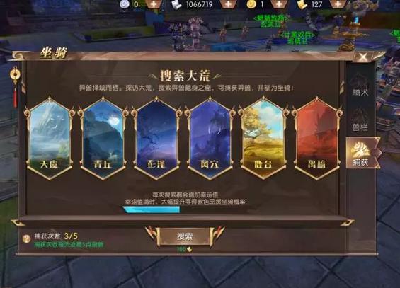 轩辕传奇手游渡劫攻略