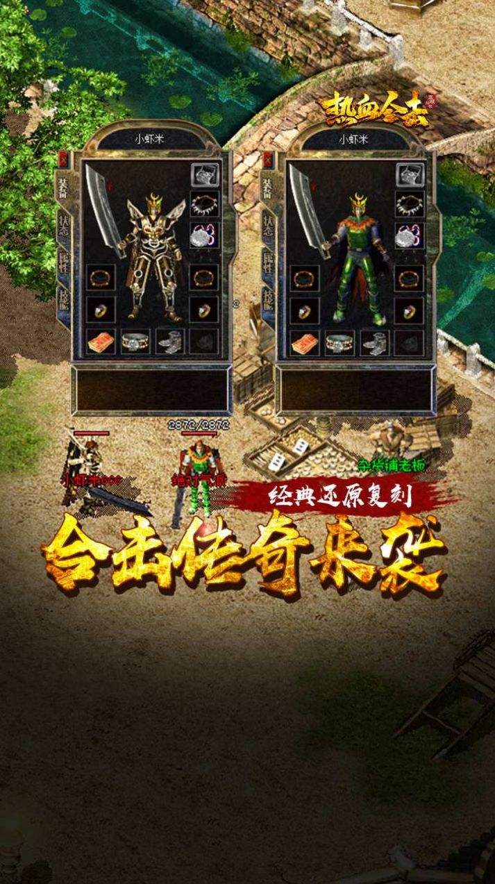 传奇狞恶版手游狞恶传奇手游脚本