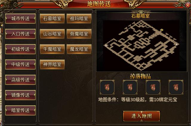 复古传奇手游打配备
