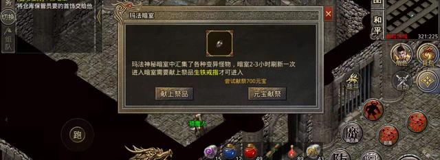 复古传奇手游打配备