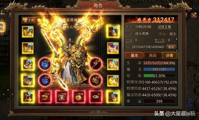 传奇手游充值