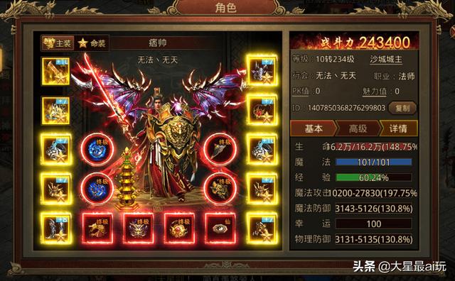 传奇手游充值