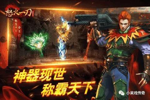一人玩三职业传奇手游