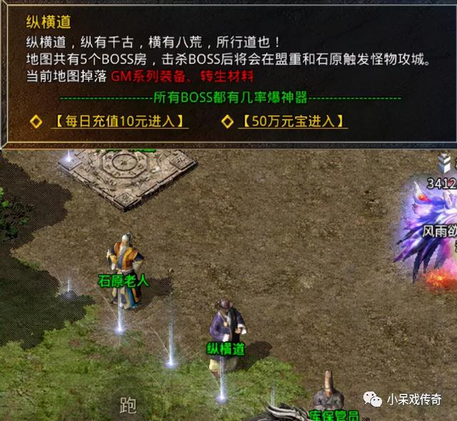 一人玩三职业传奇手游