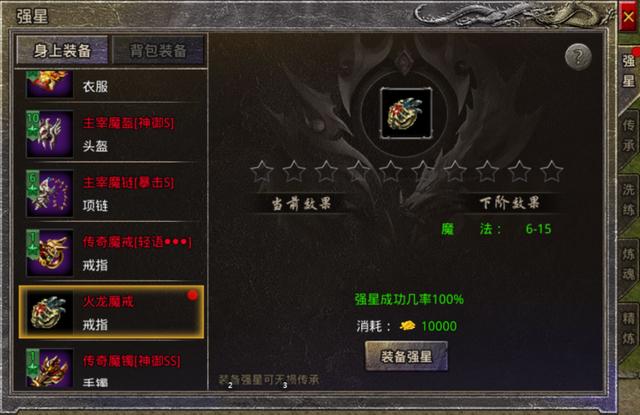 手游传奇无限刷元宝