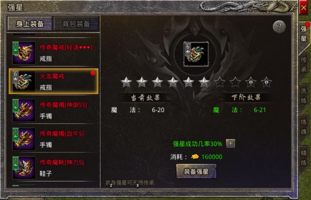 手游传奇无限刷元宝