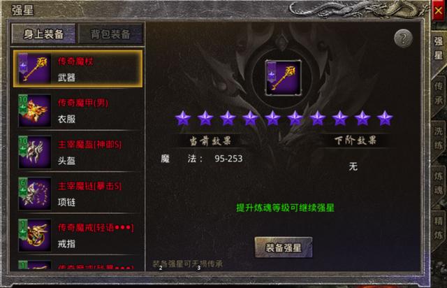 手游传奇无限刷元宝