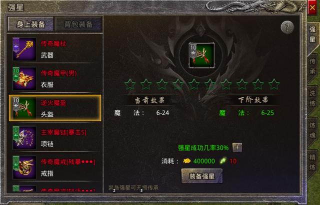 手游传奇无限刷元宝