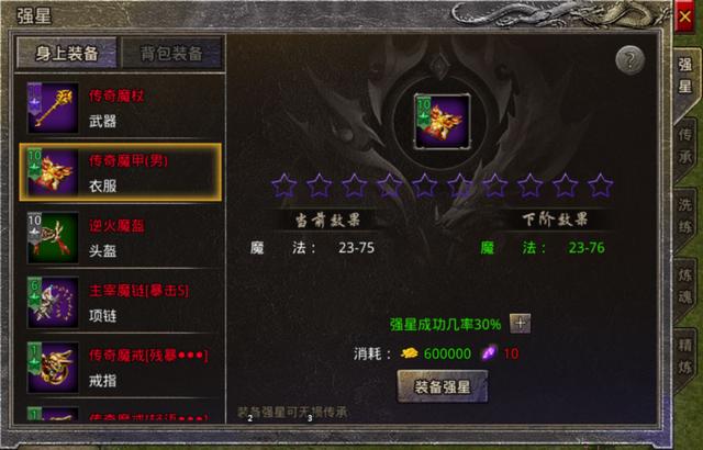 手游传奇无限刷元宝