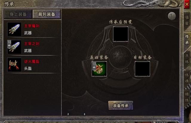 手游传奇无限刷元宝