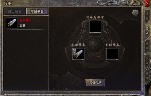 手游传奇无限刷元宝