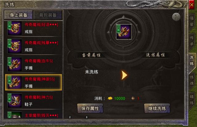 手游传奇无限刷元宝