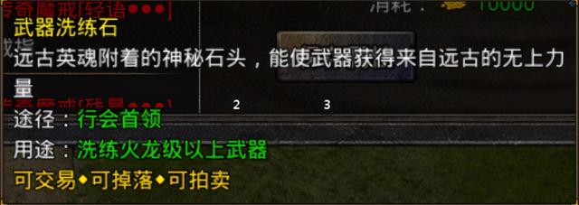 手游传奇无限刷元宝