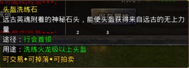 手游传奇无限刷元宝