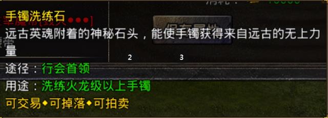 手游传奇无限刷元宝