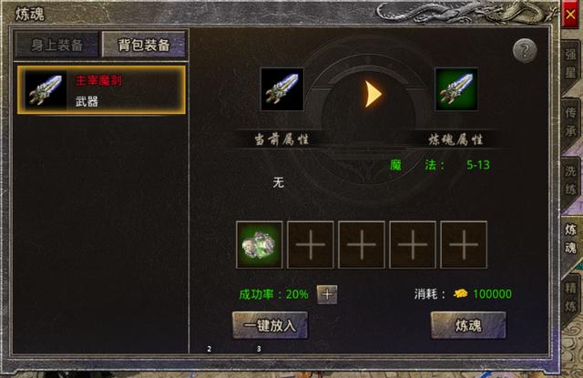 手游传奇无限刷元宝