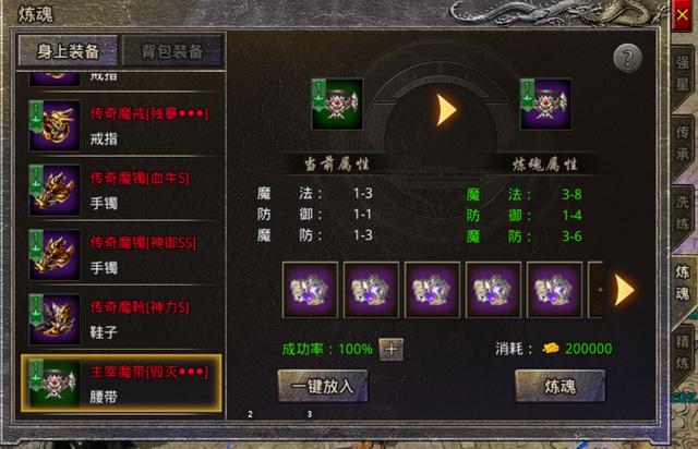 手游传奇无限刷元宝