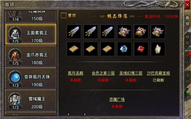 手游传奇无限刷元宝